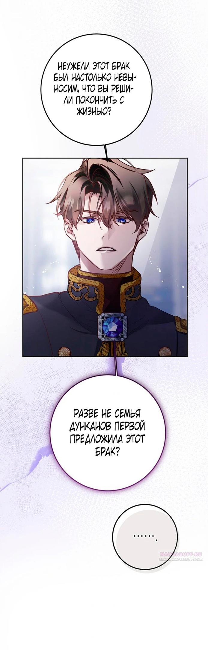 Глава 1 - страница 52