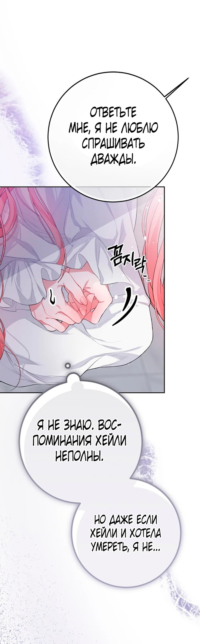 Глава 1 - страница 53