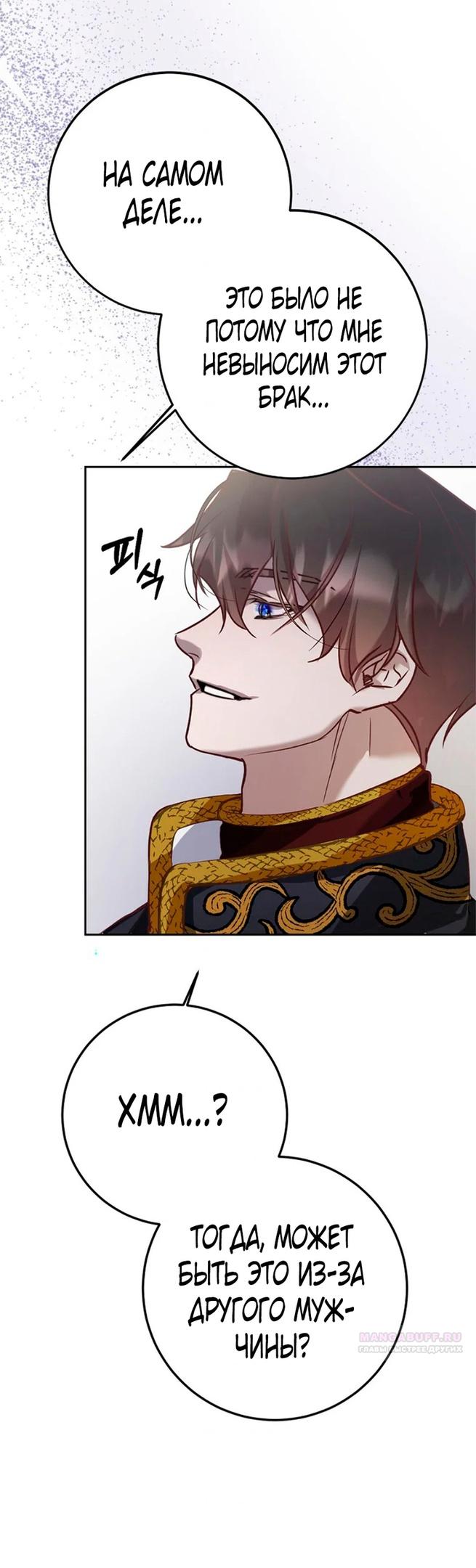 Глава 1 - страница 54