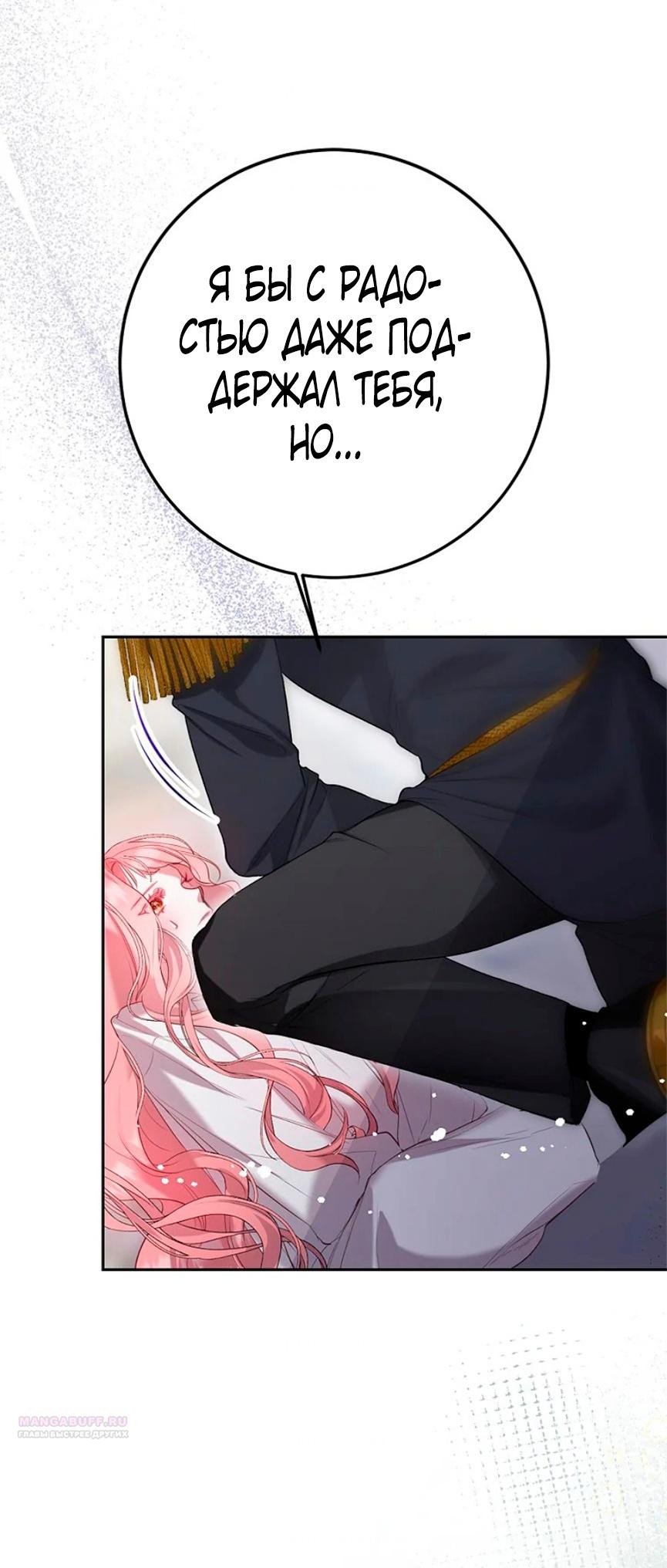 Глава 1 - страница 58