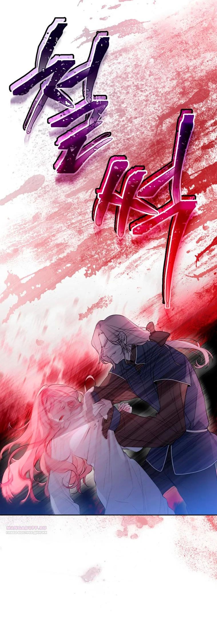 Глава 1 - страница 6