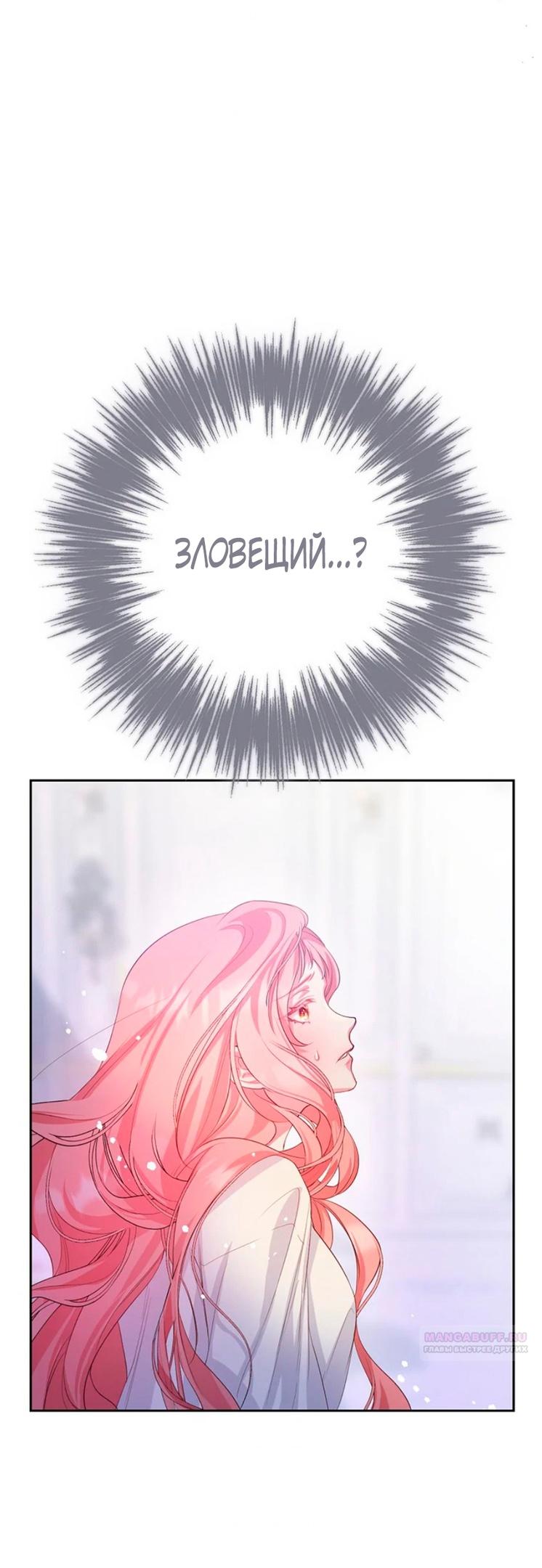 Глава 1 - страница 60