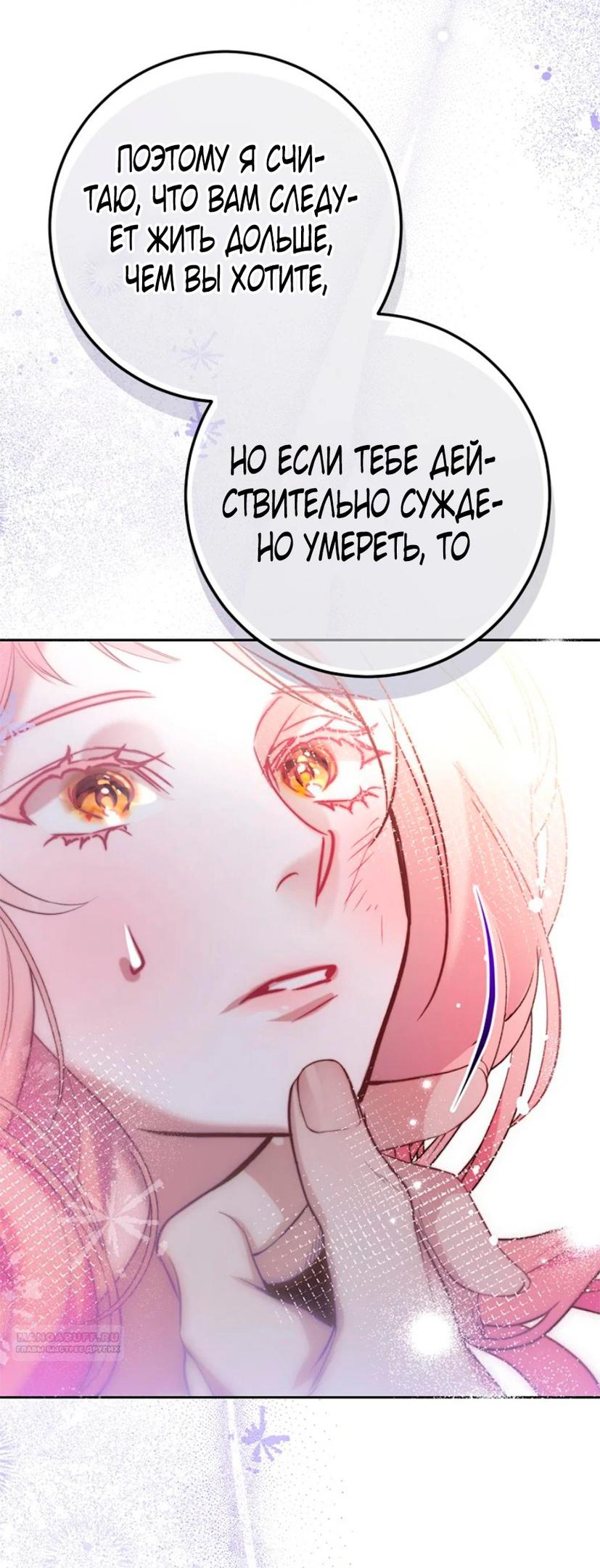 Глава 1 - страница 62