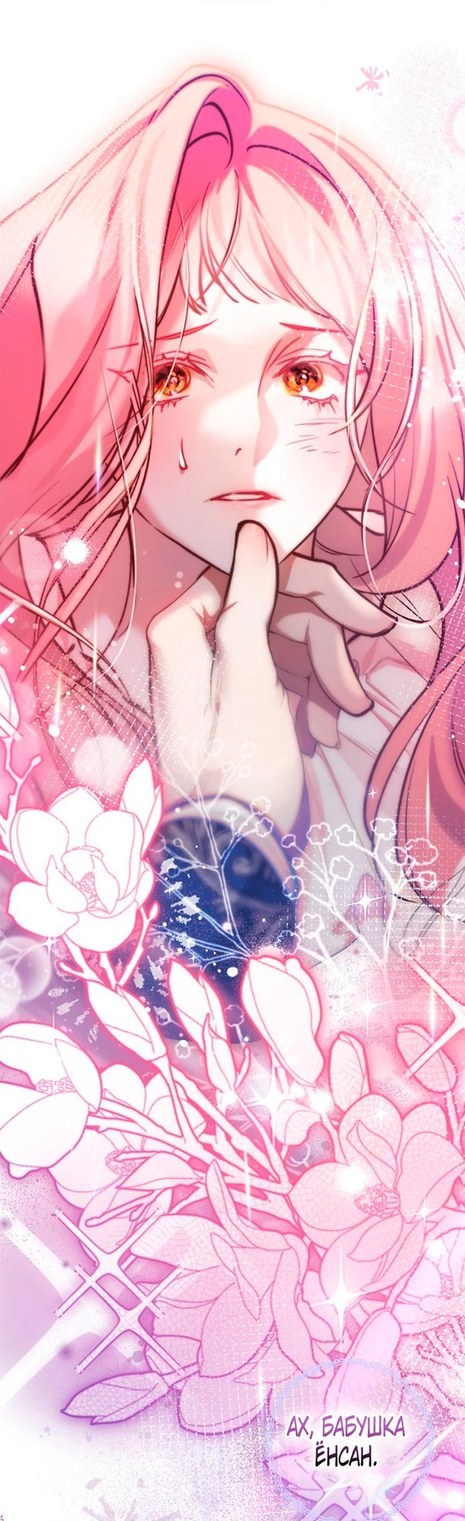 Глава 1 - страница 65