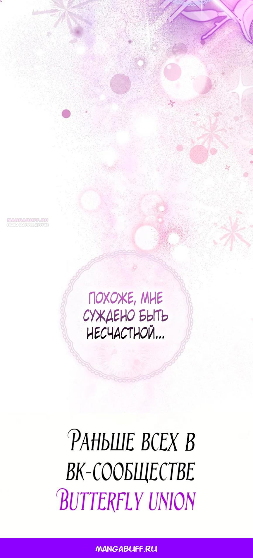 Глава 1 - страница 66