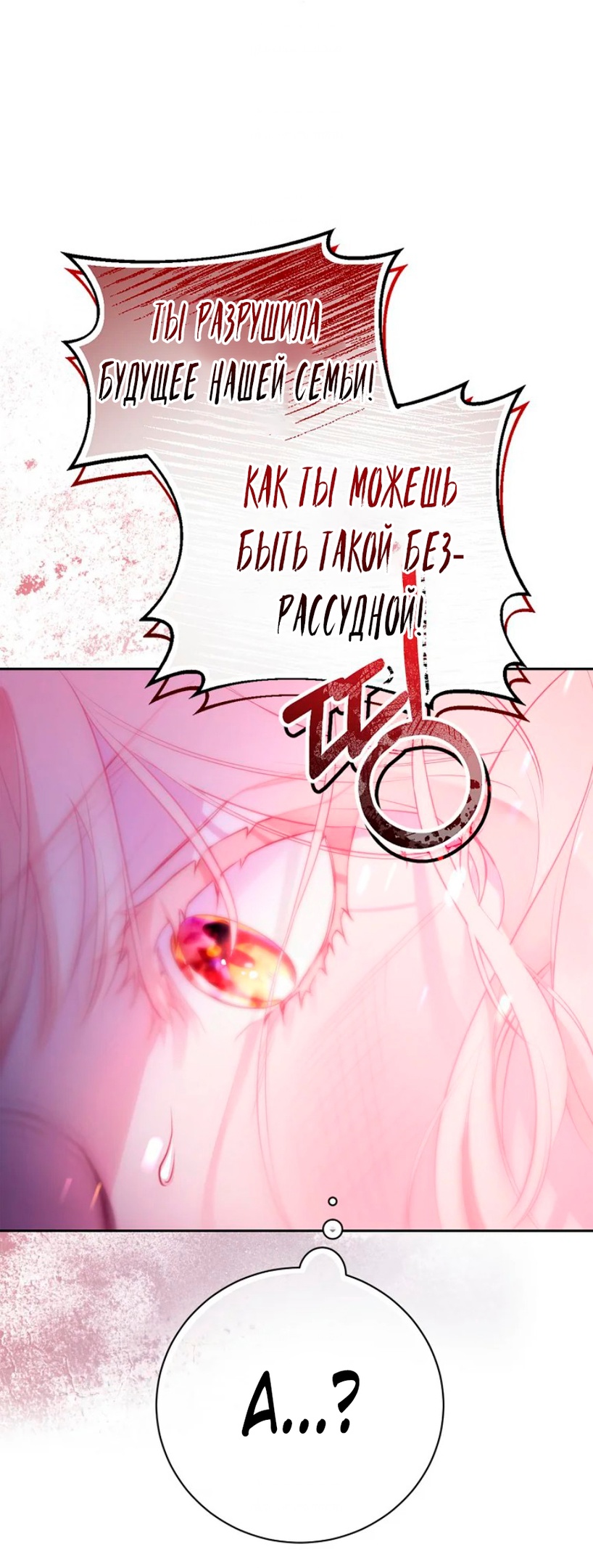 Глава 1 - страница 7