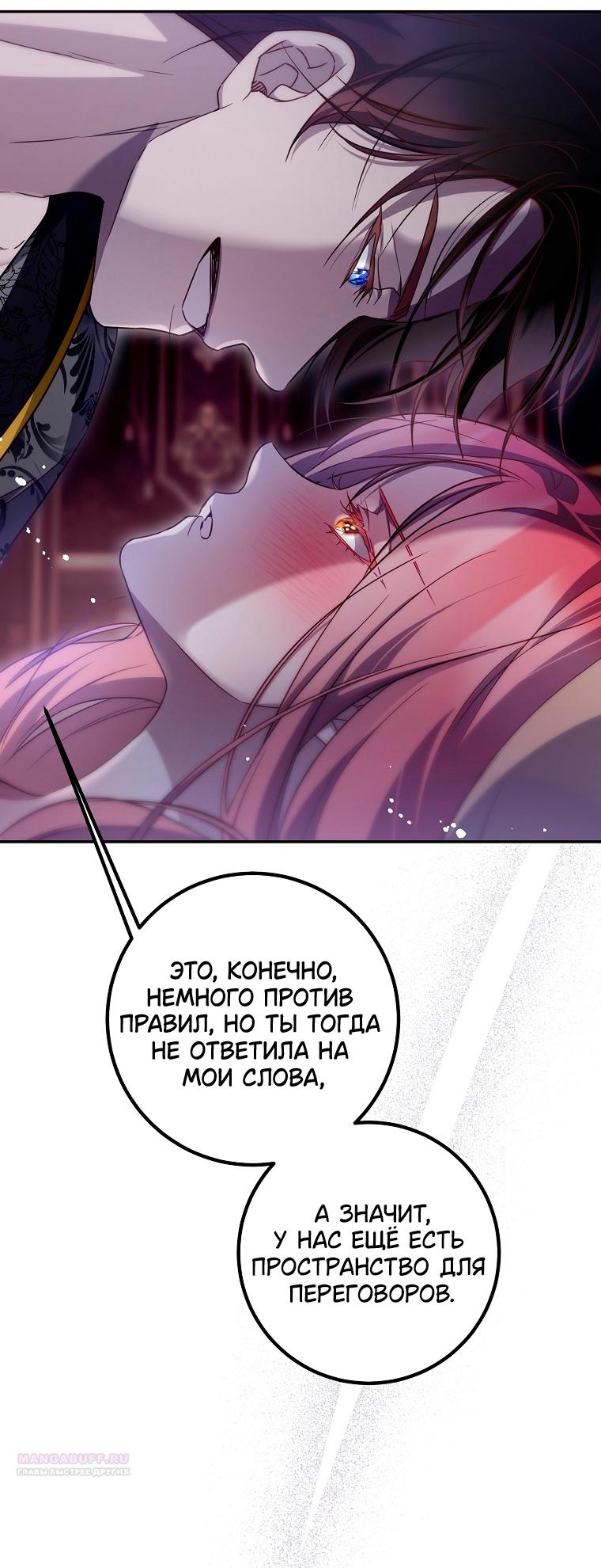 Глава 41 - страница 10