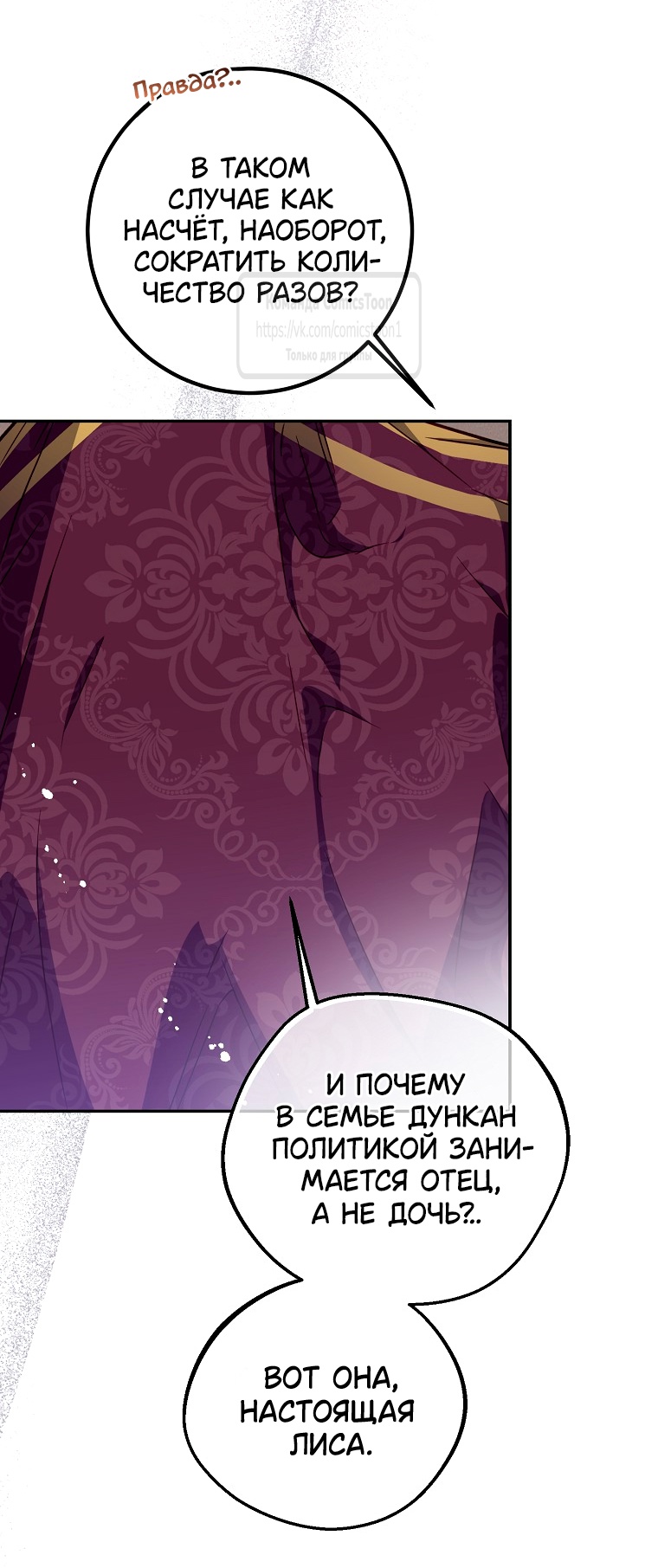 Глава 41 - страница 11