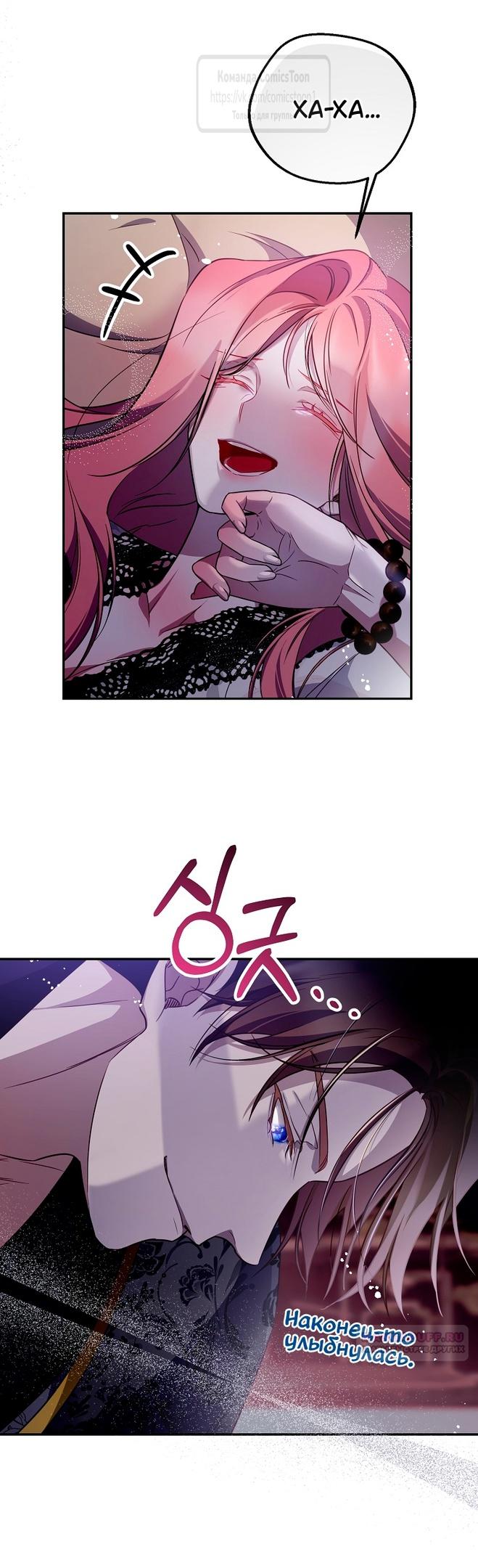 Глава 41 - страница 12