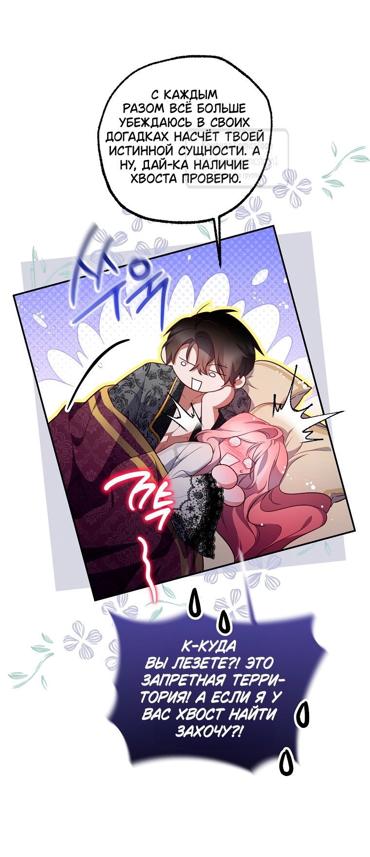 Глава 41 - страница 13