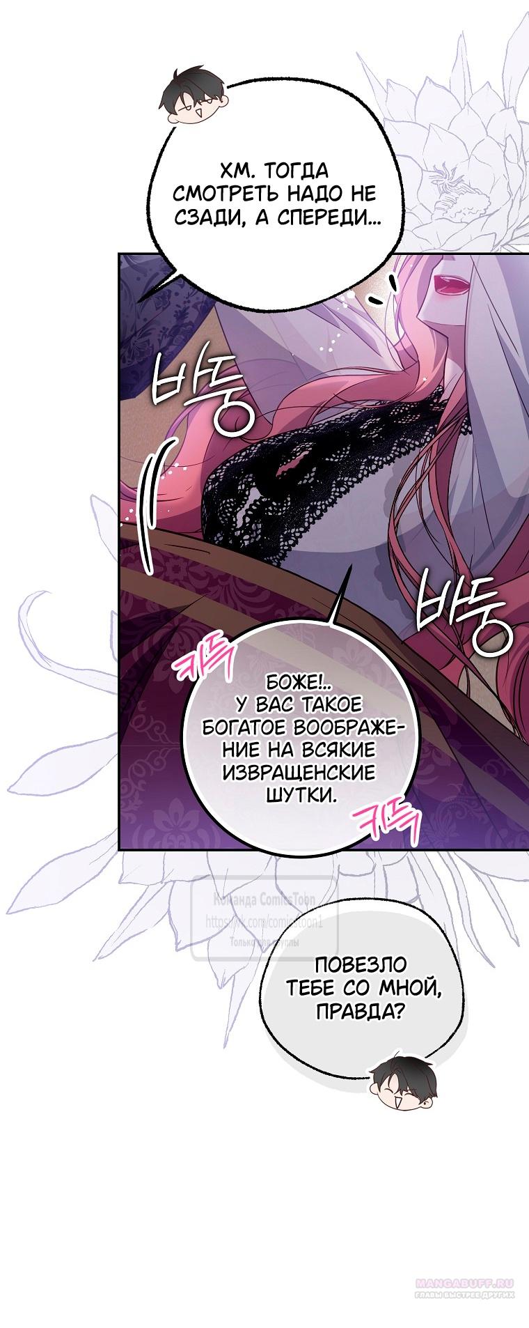 Глава 41 - страница 14