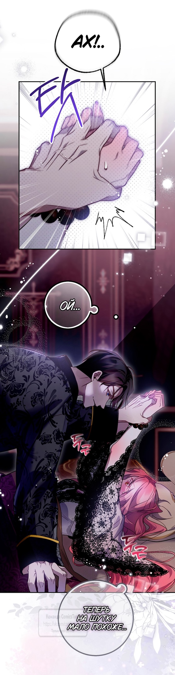 Глава 41 - страница 15