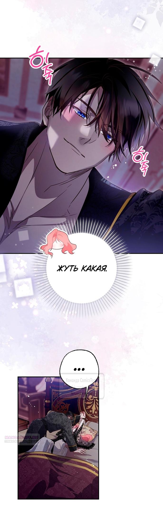 Глава 41 - страница 16