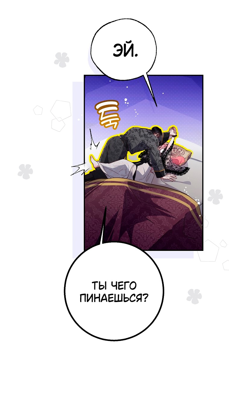 Глава 41 - страница 17