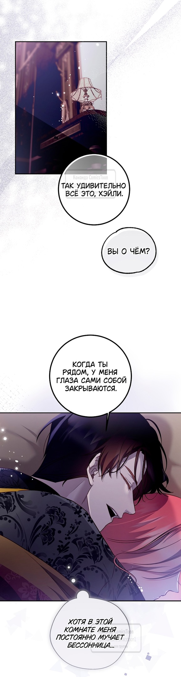 Глава 41 - страница 19