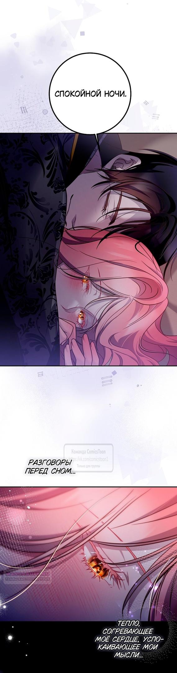 Глава 41 - страница 20