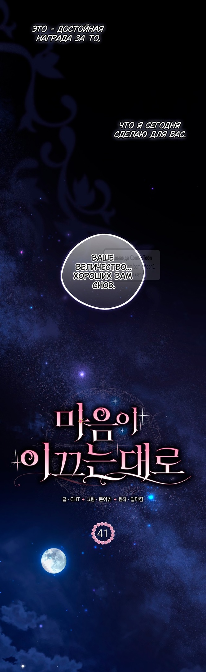 Глава 41 - страница 21