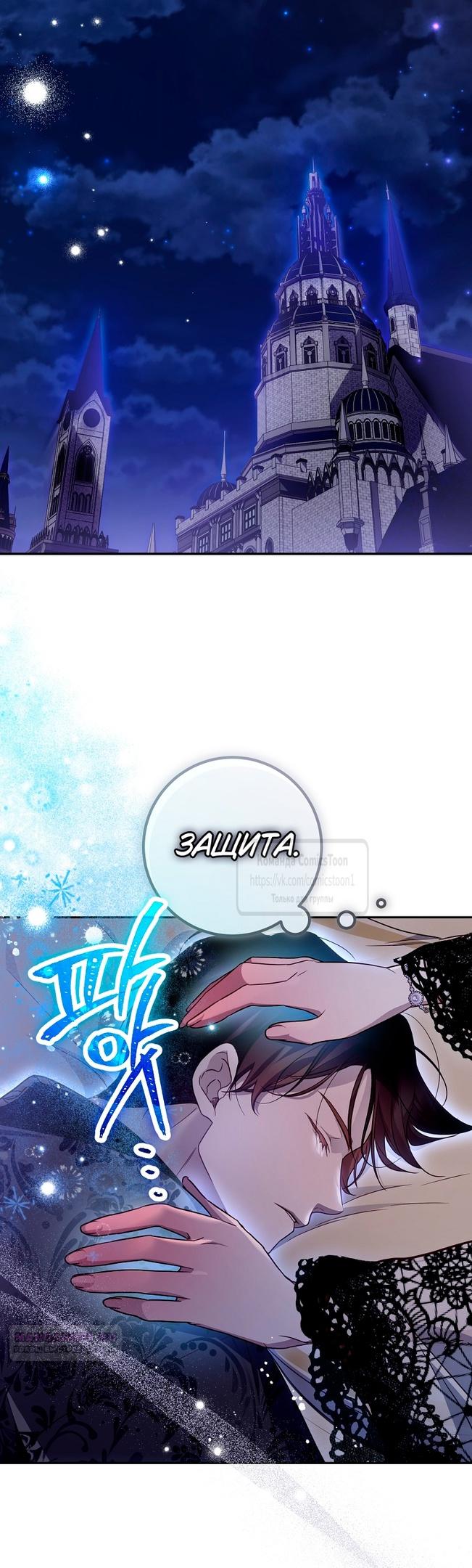 Глава 41 - страница 22