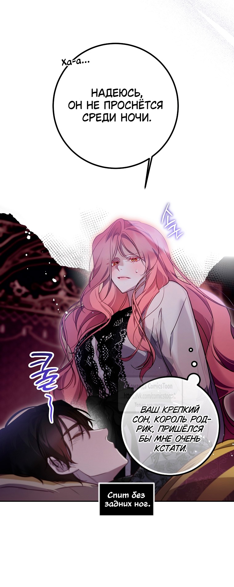 Глава 41 - страница 23