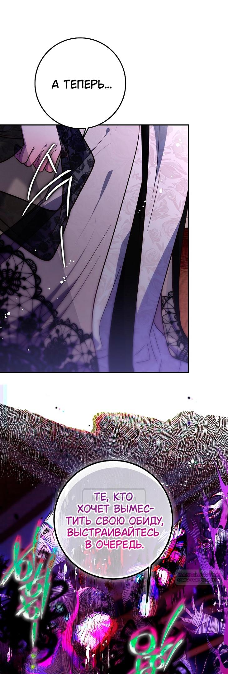 Глава 41 - страница 24