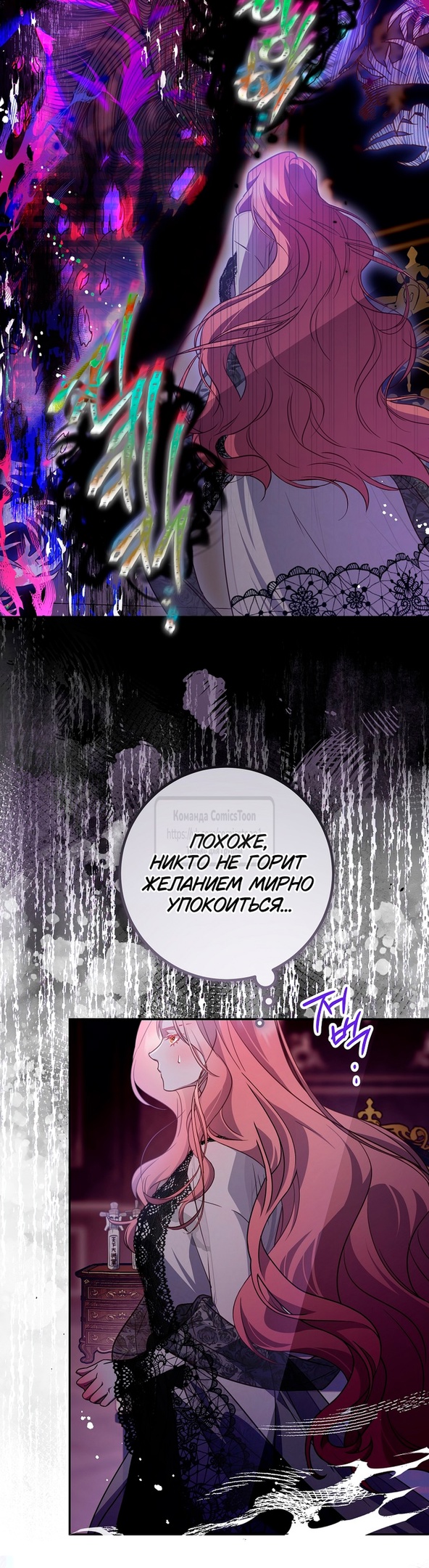 Глава 41 - страница 25