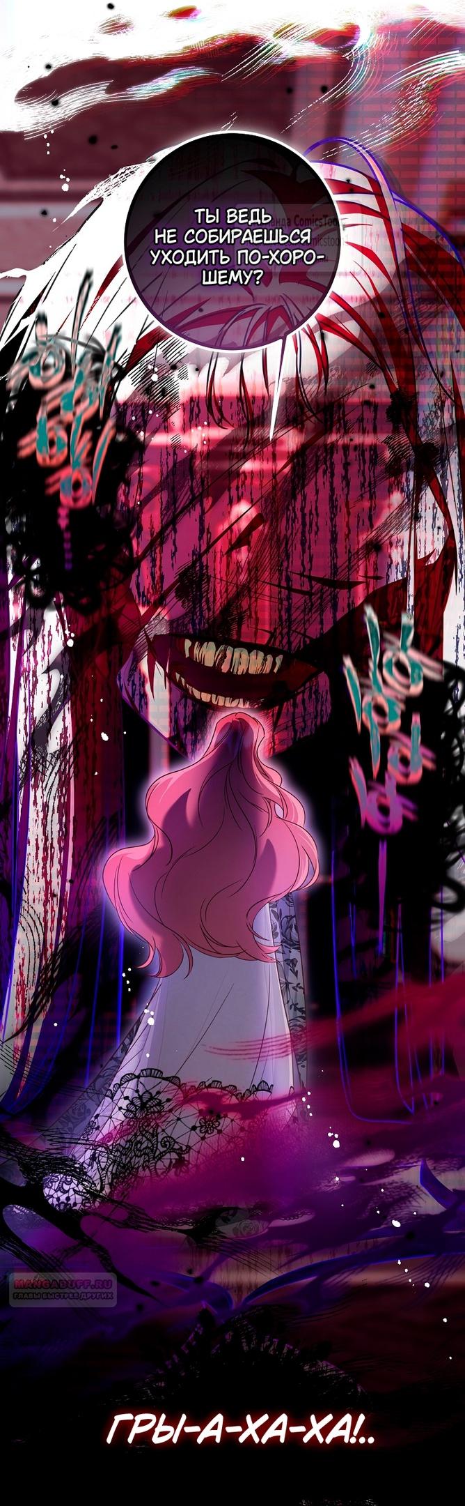 Глава 41 - страница 26