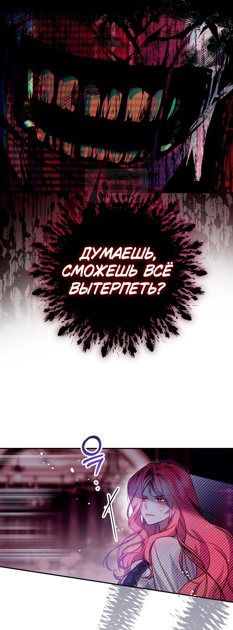 Глава 41 - страница 27