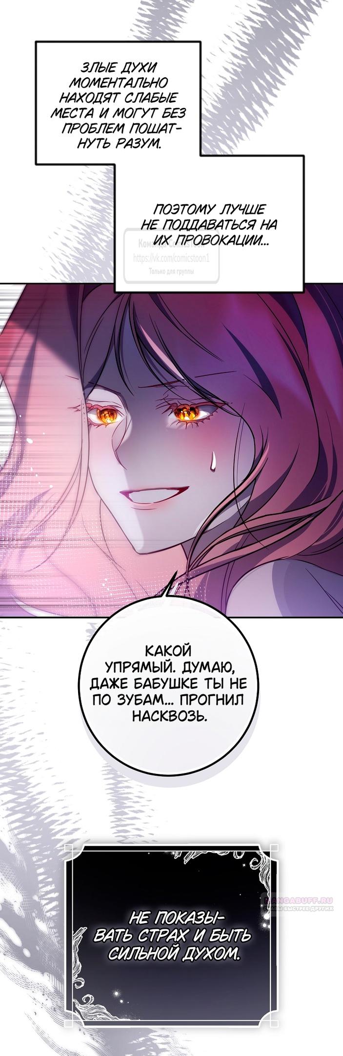 Глава 41 - страница 28