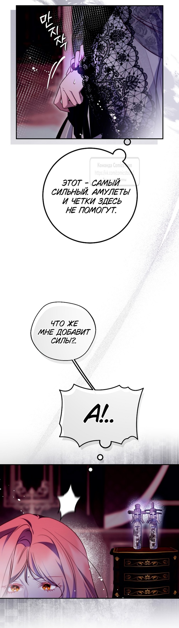 Глава 41 - страница 29