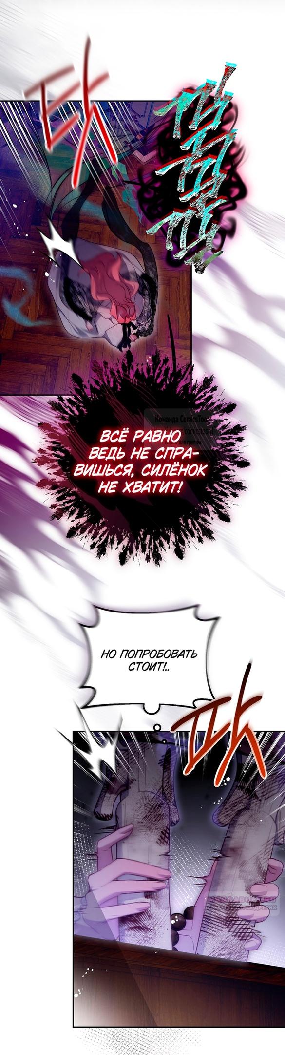 Глава 41 - страница 30