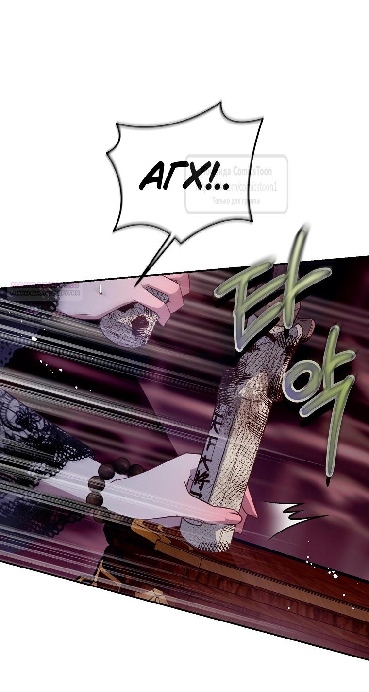 Глава 41 - страница 32