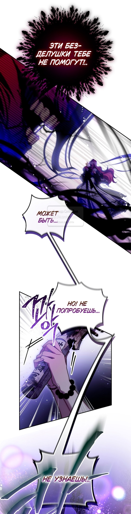 Глава 41 - страница 33