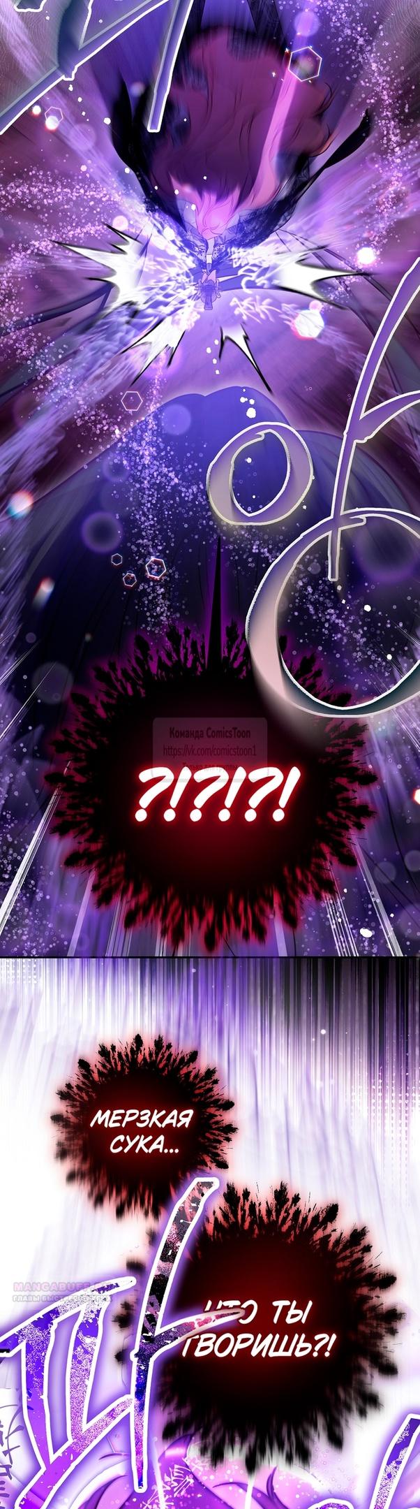 Глава 41 - страница 34