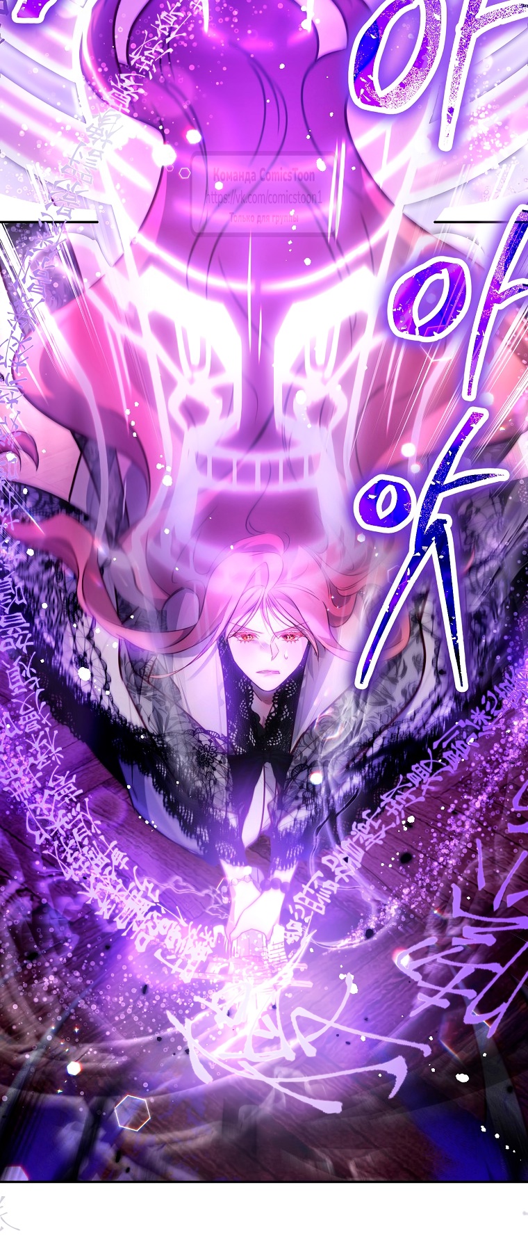 Глава 41 - страница 35