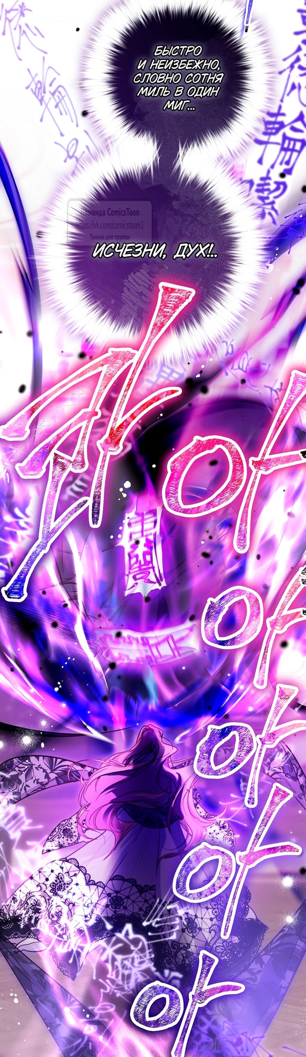 Глава 41 - страница 37