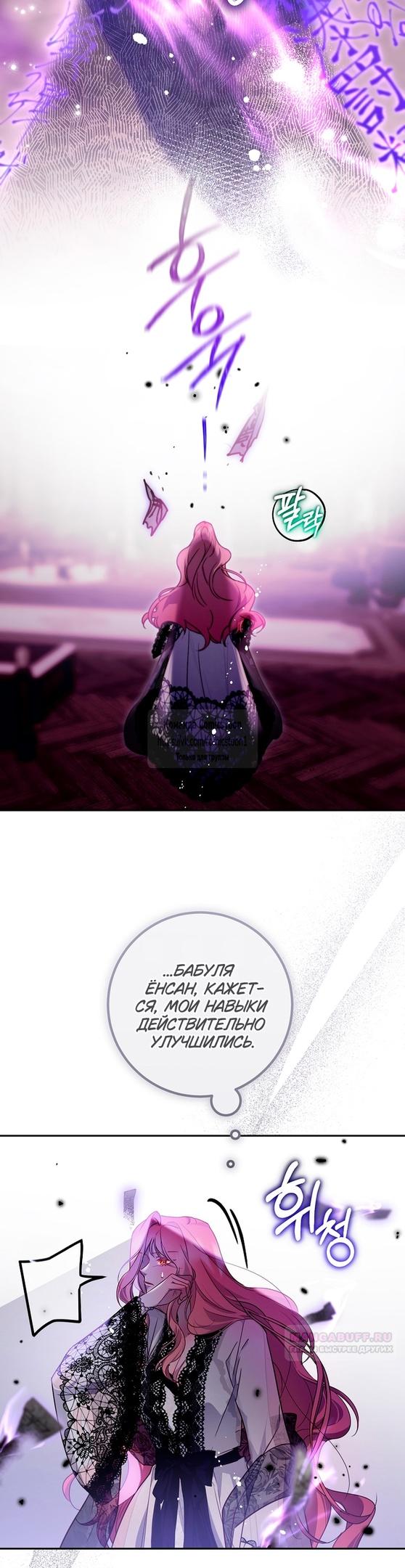 Глава 41 - страница 38