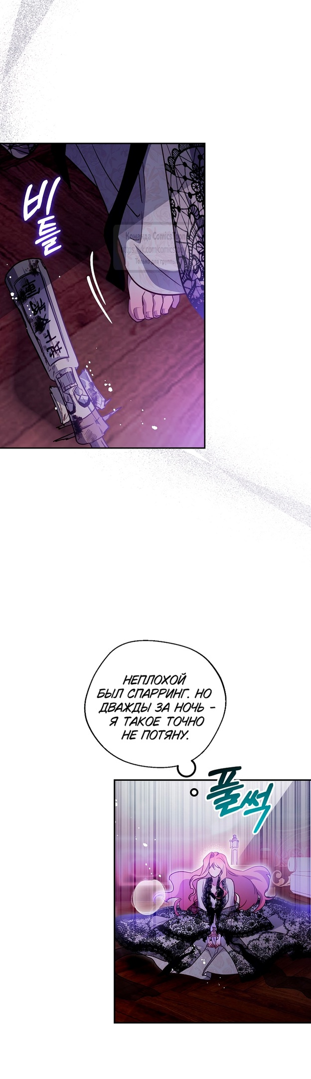 Глава 41 - страница 39