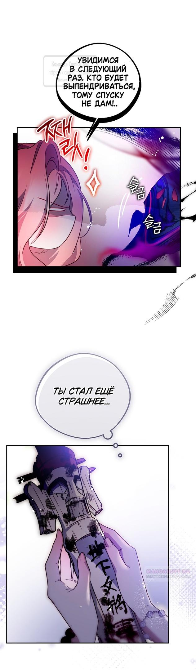 Глава 41 - страница 40