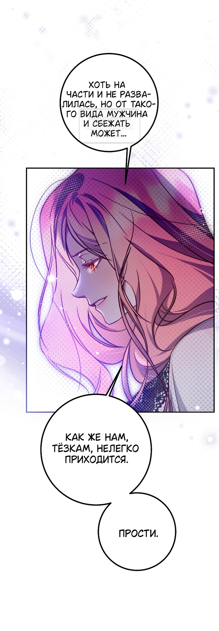 Глава 41 - страница 41