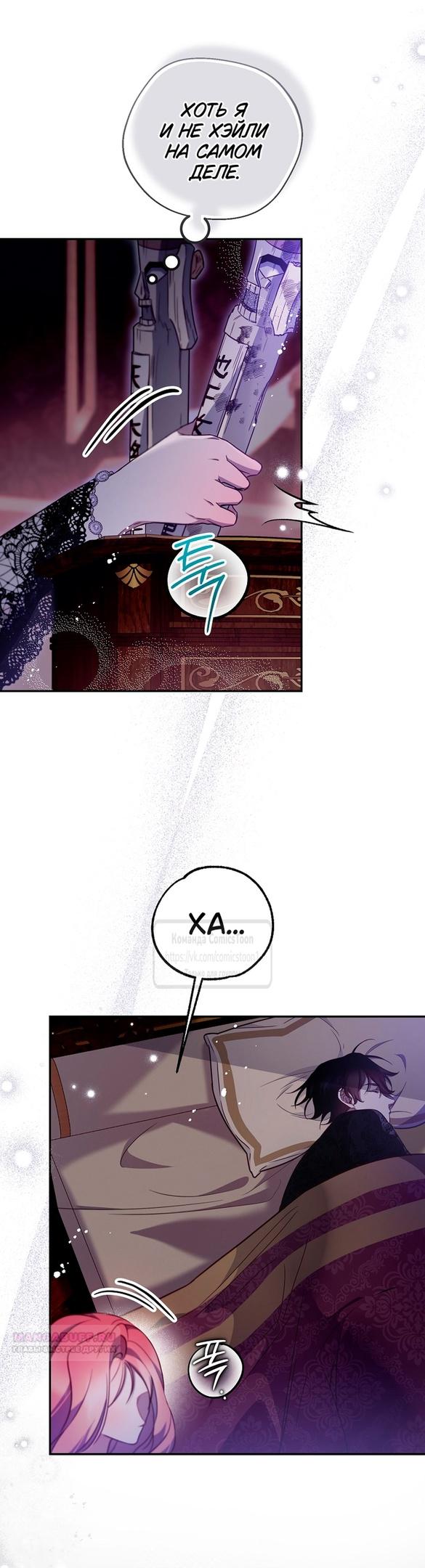 Глава 41 - страница 42