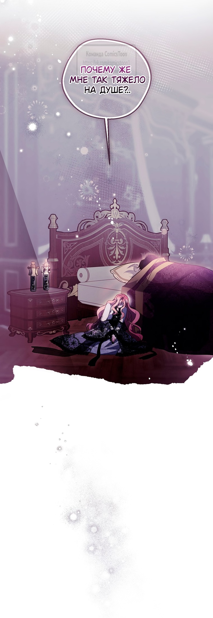 Глава 41 - страница 43