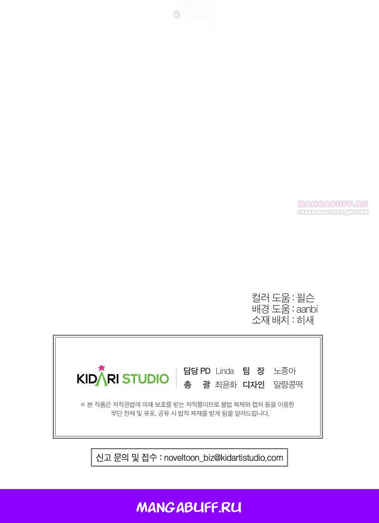 Глава 41 - страница 44