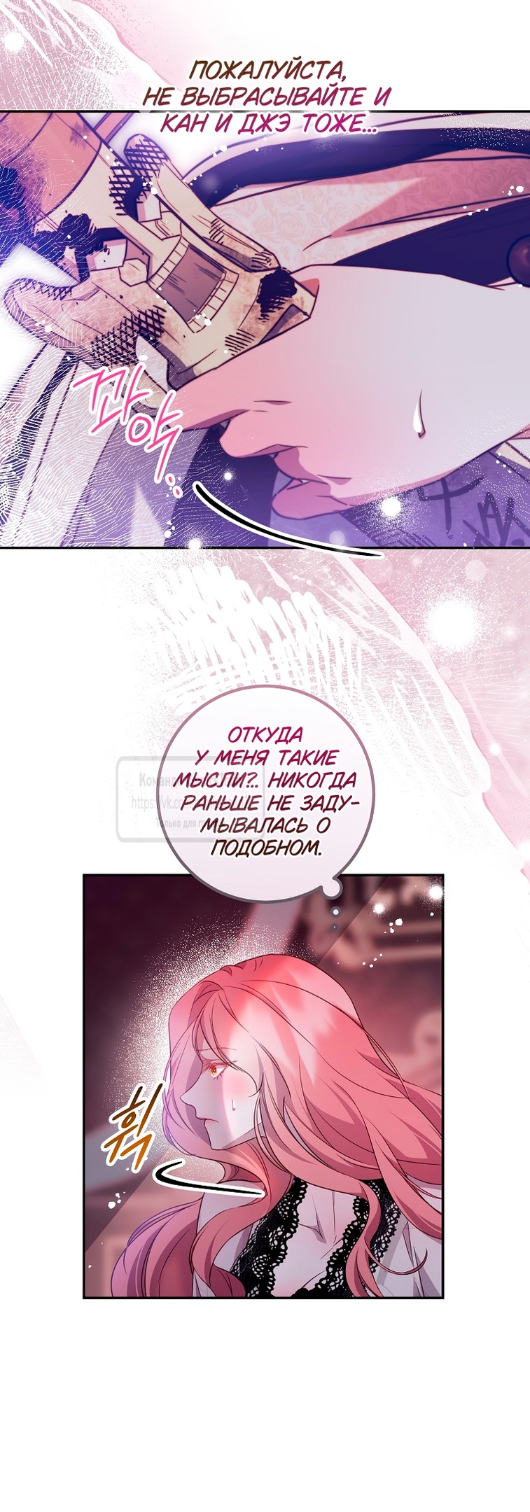 Глава 41 - страница 5