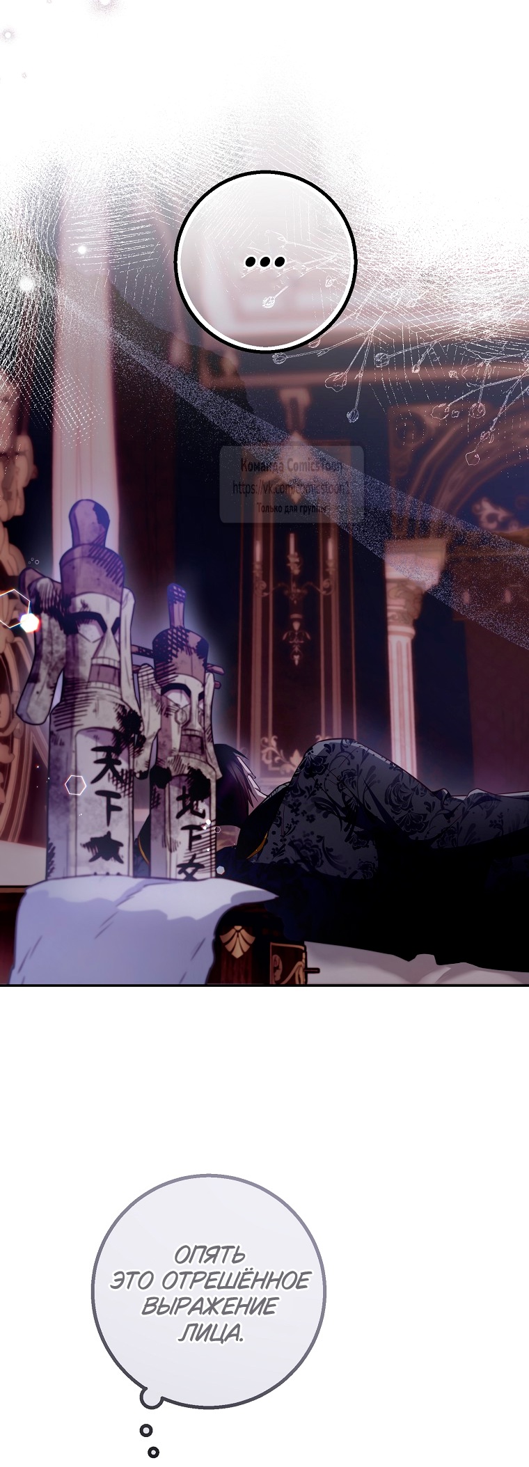 Глава 41 - страница 7