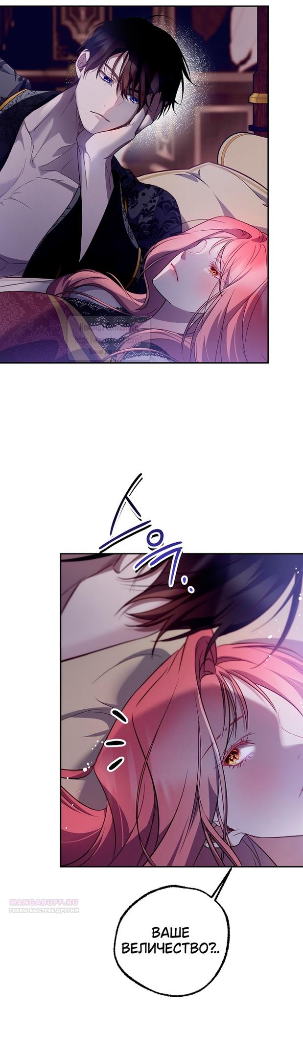 Глава 41 - страница 8