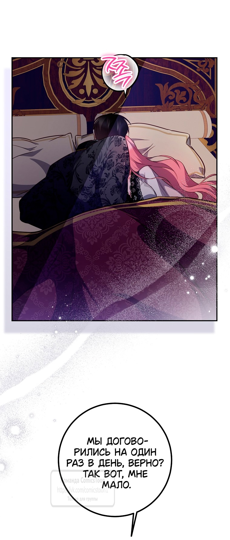 Глава 41 - страница 9