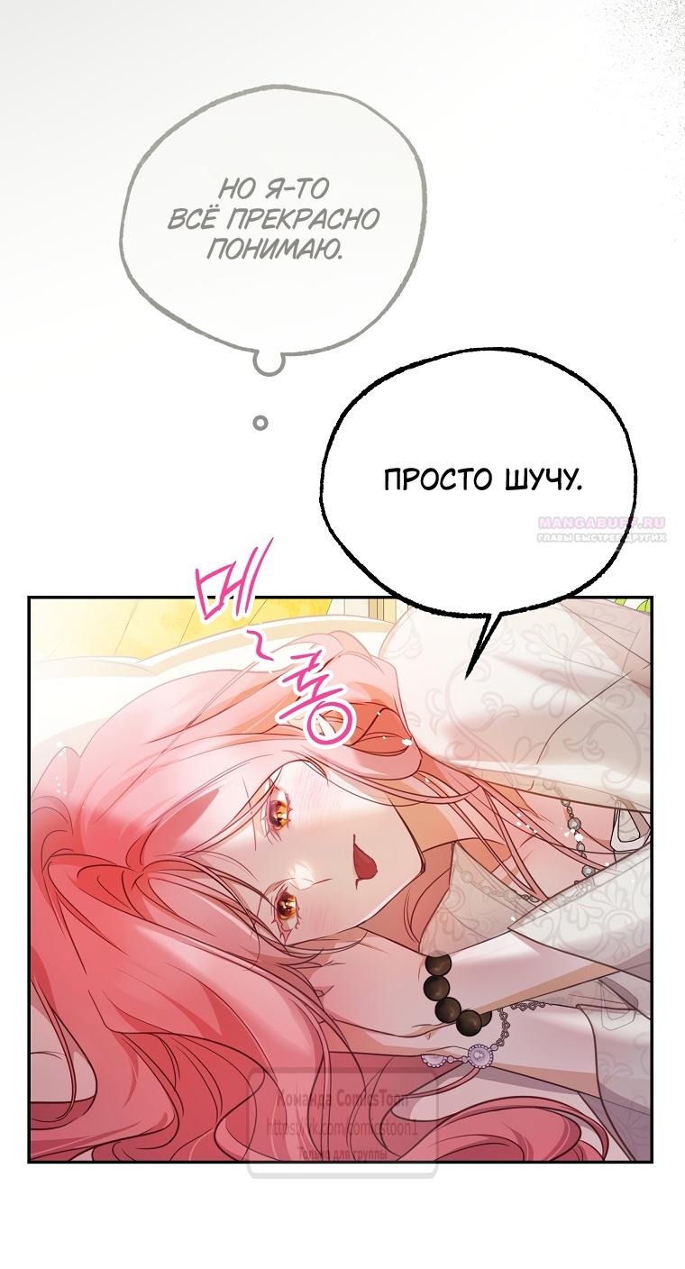 Глава 42 - страница 10