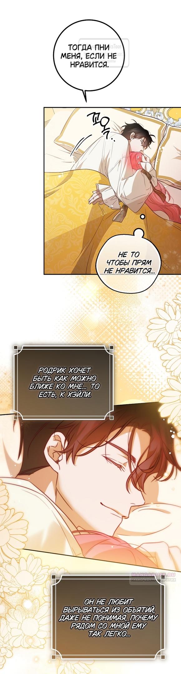 Глава 42 - страница 12