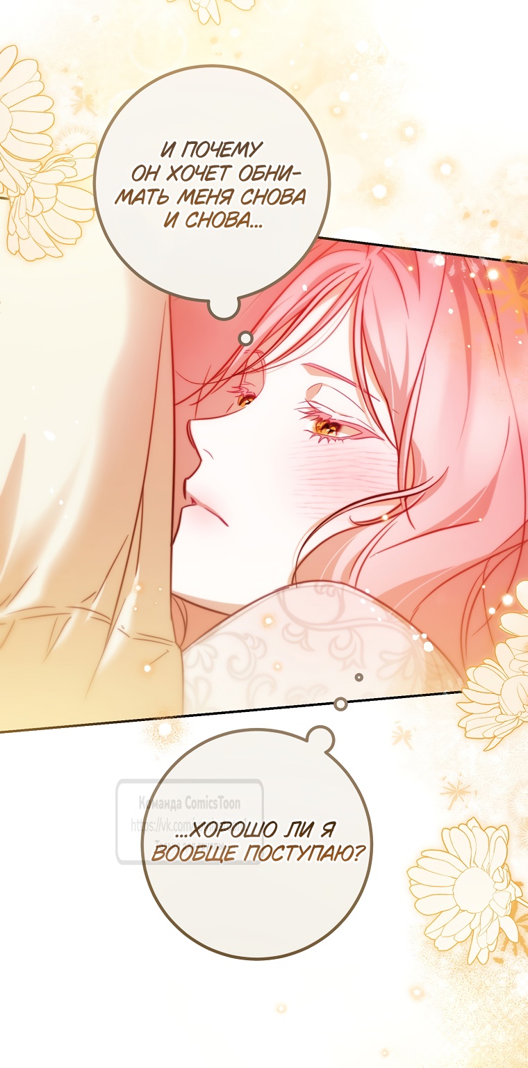 Глава 42 - страница 13