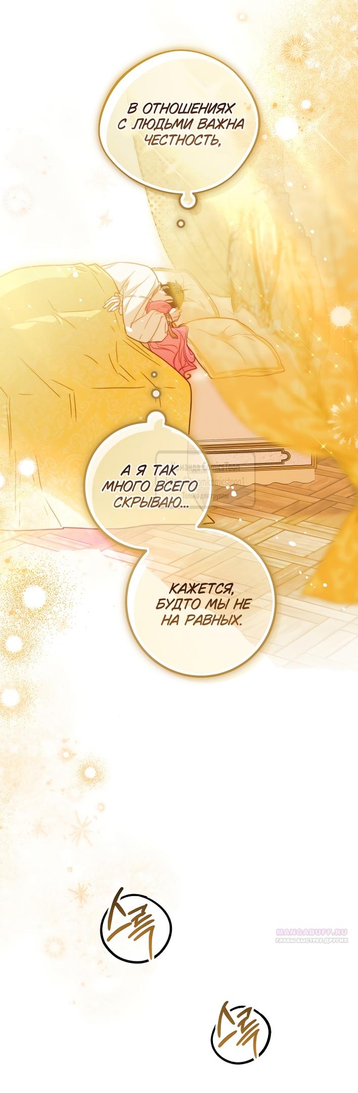 Глава 42 - страница 14